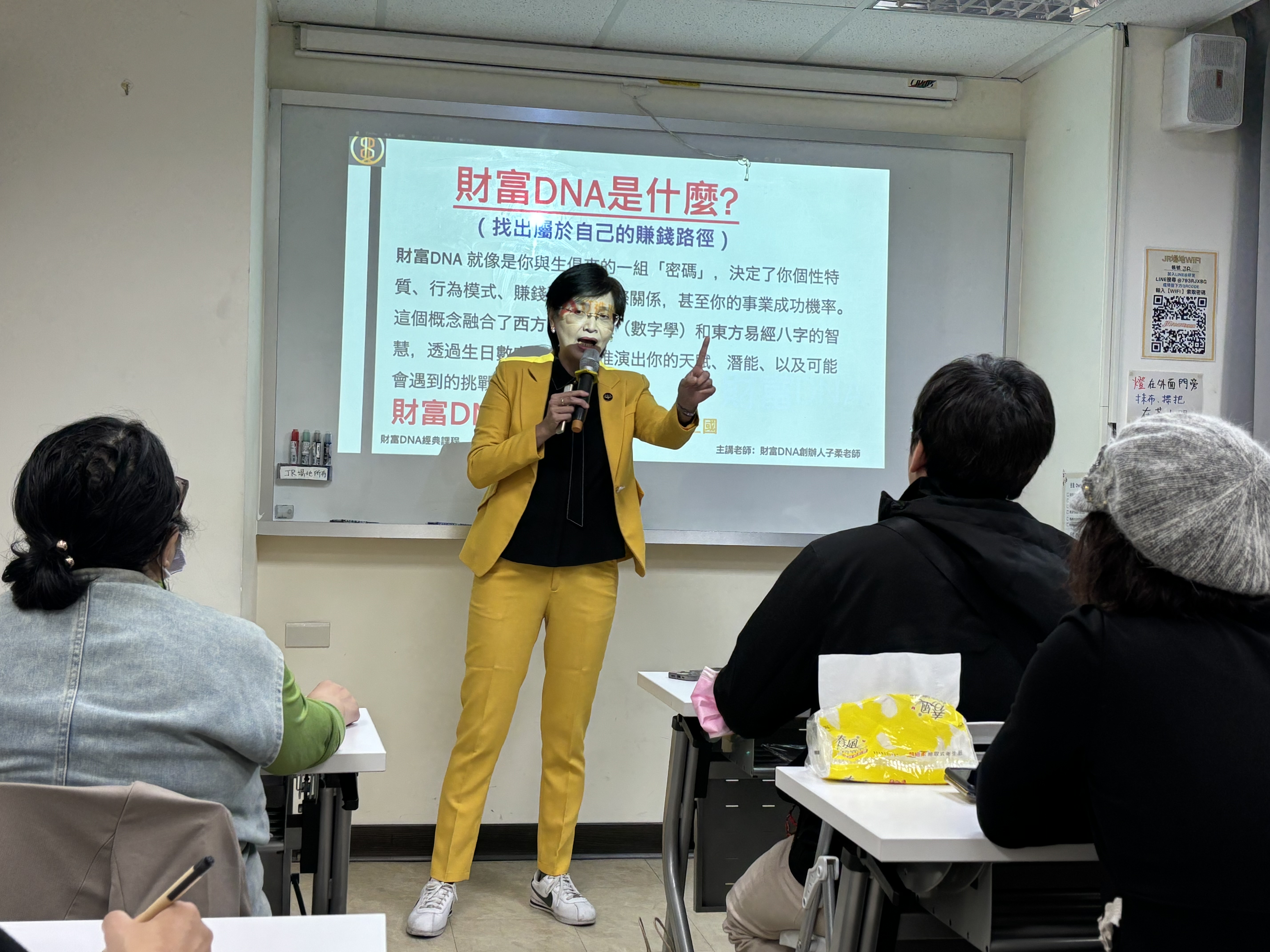 財富DNA講座現場