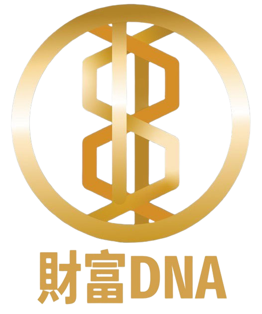 財富DNA
