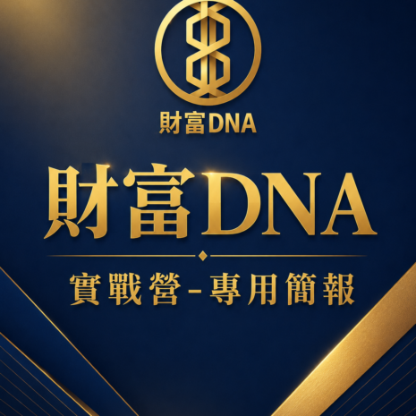 實戰營專用簡報