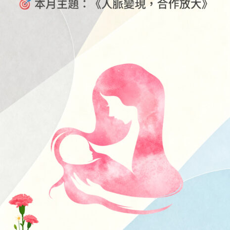 五月運勢全攻略